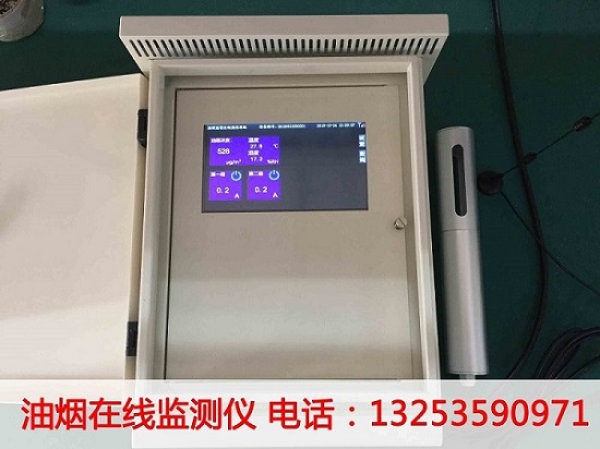 上海油烟浓度检测仪
