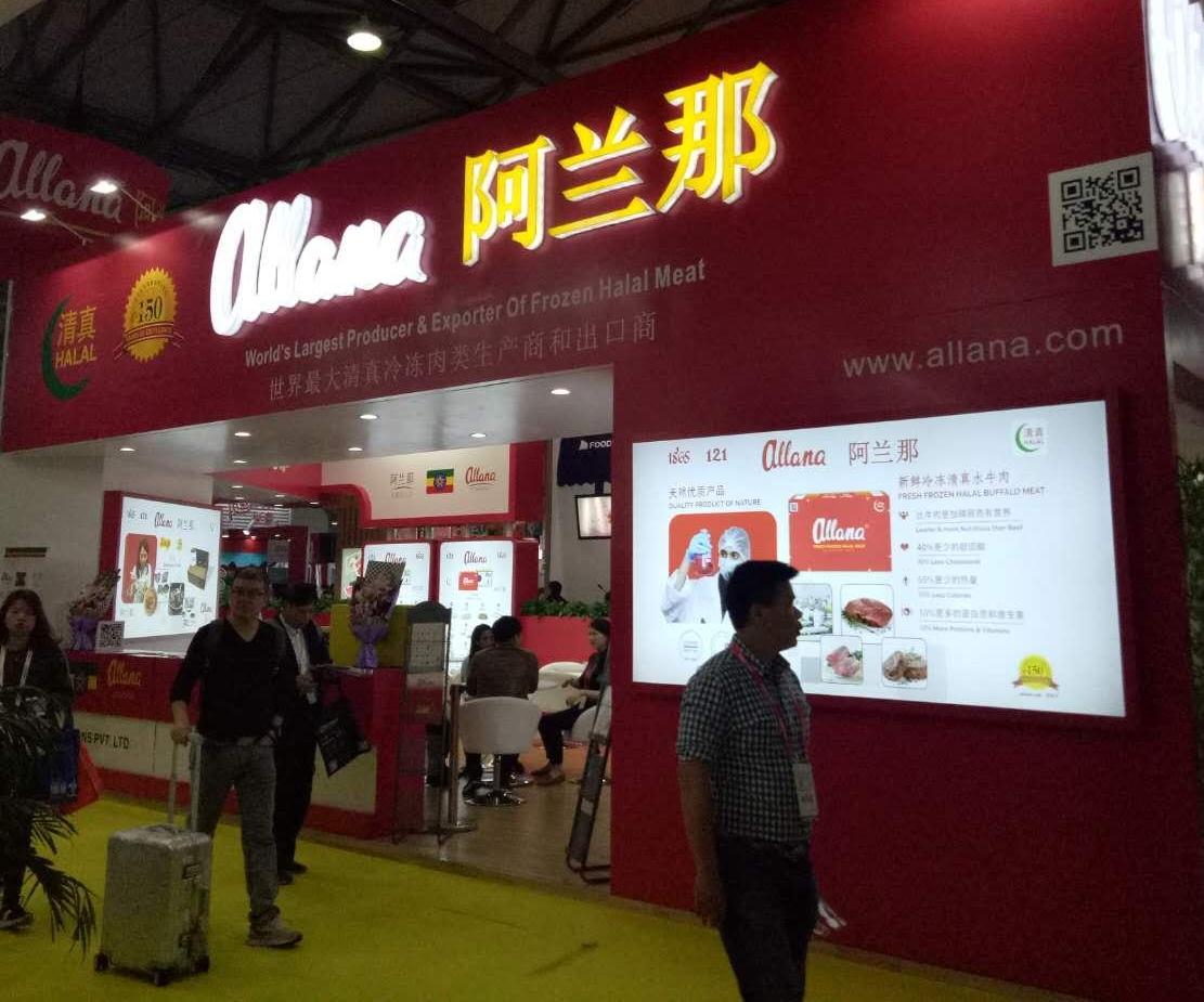 2019上海国际餐饮设备及食品饮料博览会