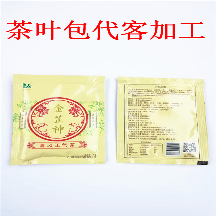 阳江哪家普洱茶包代加工比较好？ -包好包