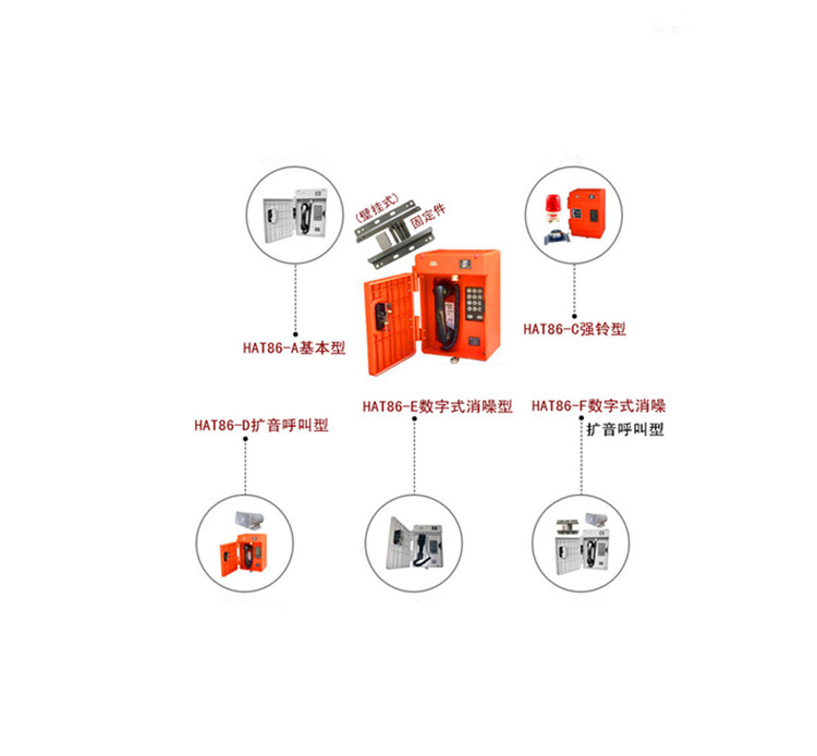 矿山电话机HAT86输煤抗噪电话机