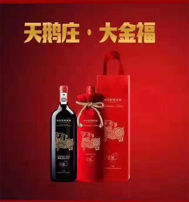 天鹅庄猪年生肖酒预售全国知名品牌