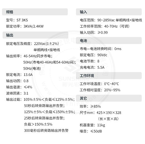 宣武区科士达ups电源1k标机延时8小时怎么配电池