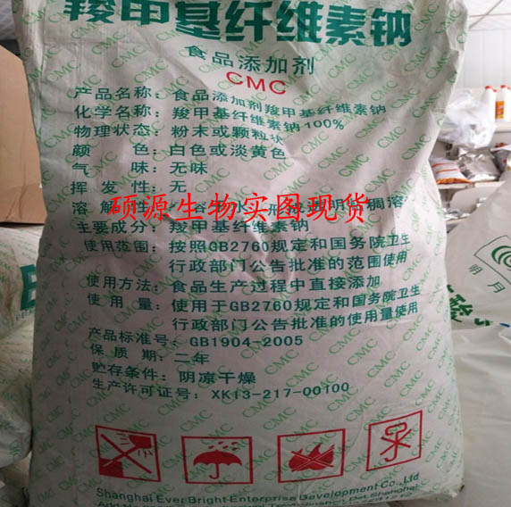 食品级高粘羧甲基纤维素钠 工业级CMC