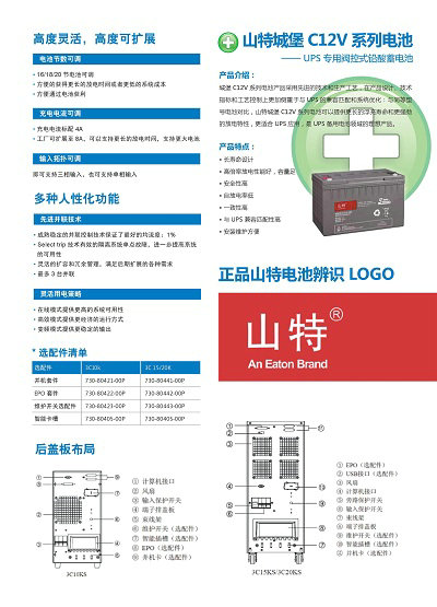 武汉科士达ups不间断电源15k标机延时10分钟报价