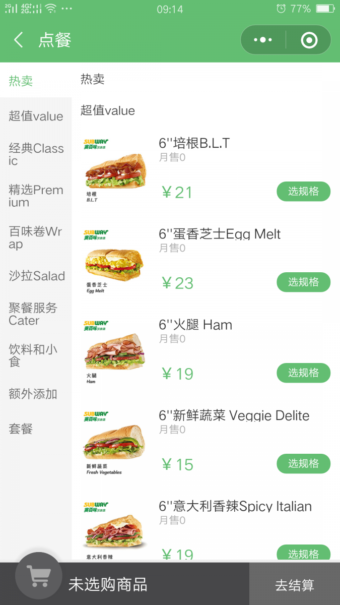 微信小程序开发定制/商城小程序/餐饮小程序/小程序开发定制