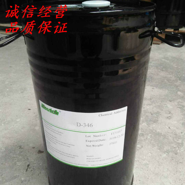 环氧树脂油墨涂料分散剂D-346