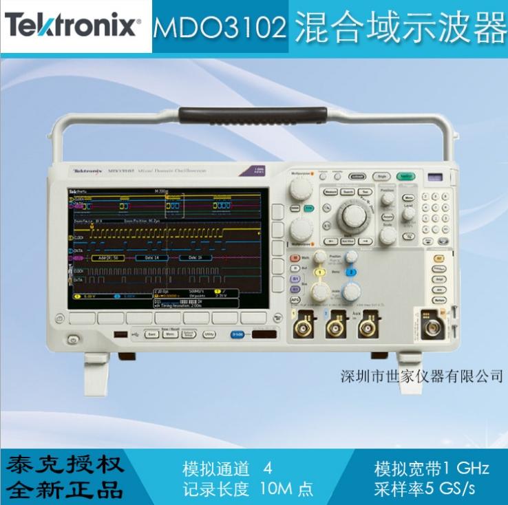 MDO3102 混合域示波器 销售美国泰克示波器