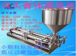 双头灌装机在哪里有卖的