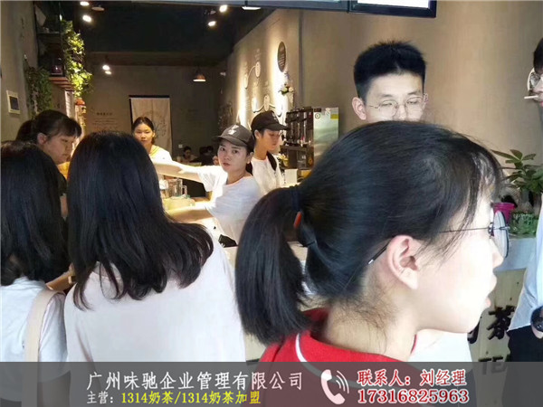 1314加盟奶茶店