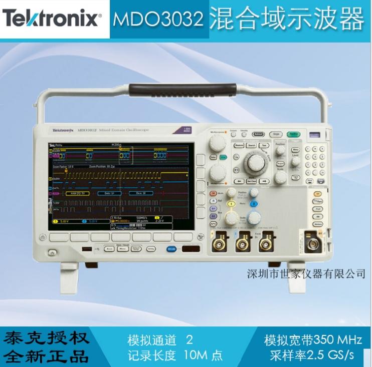 MDO3032 混合域示波器正品保障