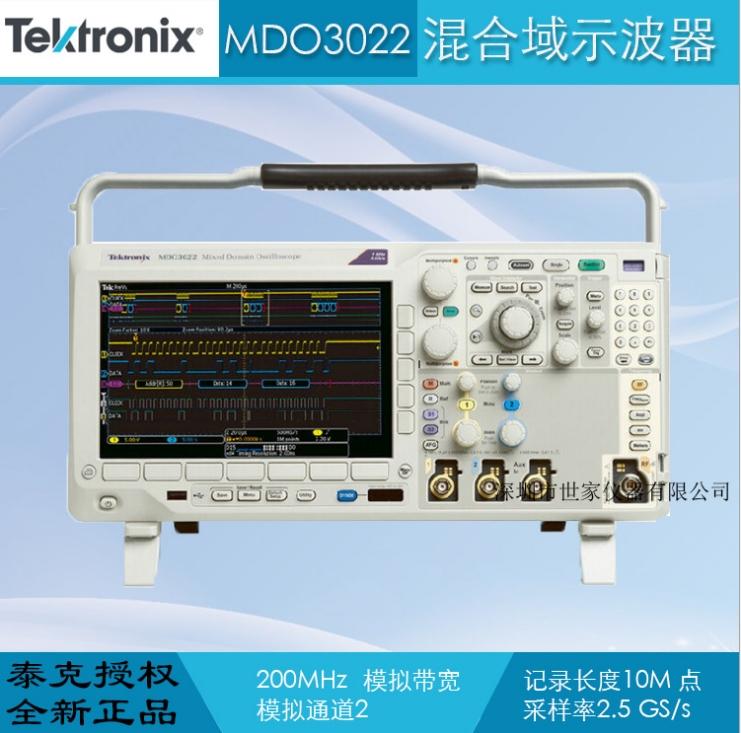 MDO3022 混合域示波器 销售美国泰克示波器