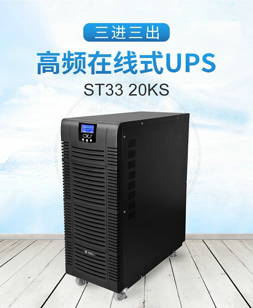 东莞山特ups不间断电源5k标机延时30分钟价格