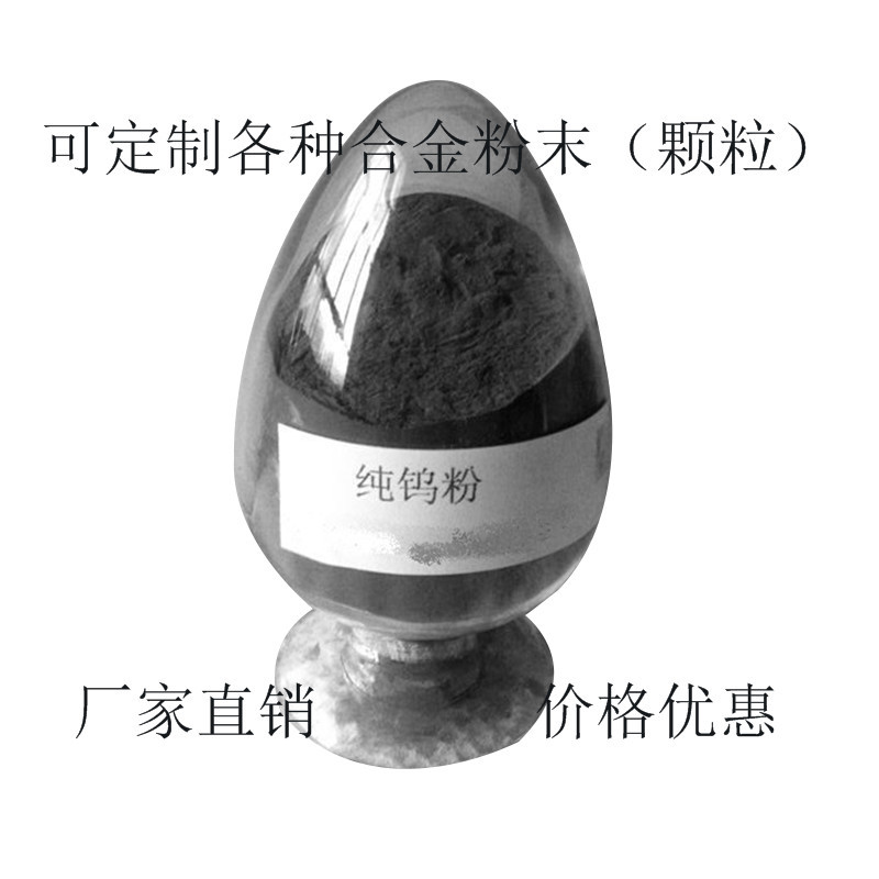 供应热喷涂专用12钴碳化钨(Co10WC)，10钴4铬碳化钨(Co10Cr4WC)