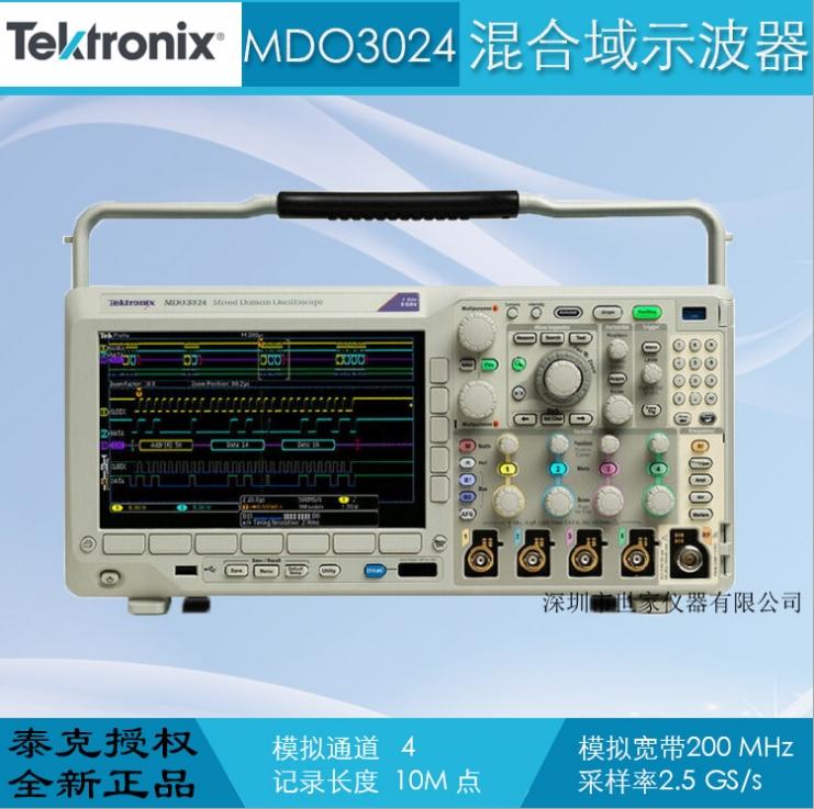 MDO3024 混合域示波器 销售美国泰克示波器