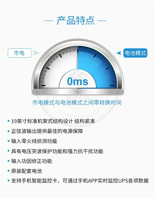 江苏山特ups不间断电源5k长机延时1小时配置清单