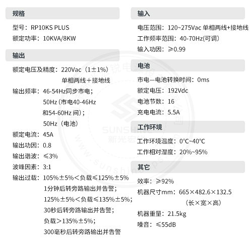 河南华为ups电源2k长机延时2小时正品行货