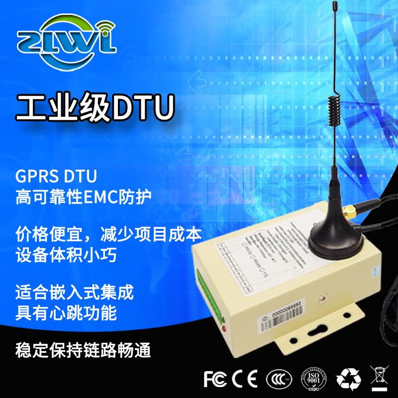 2G 3G 4G 工业DTU RS232/485串口