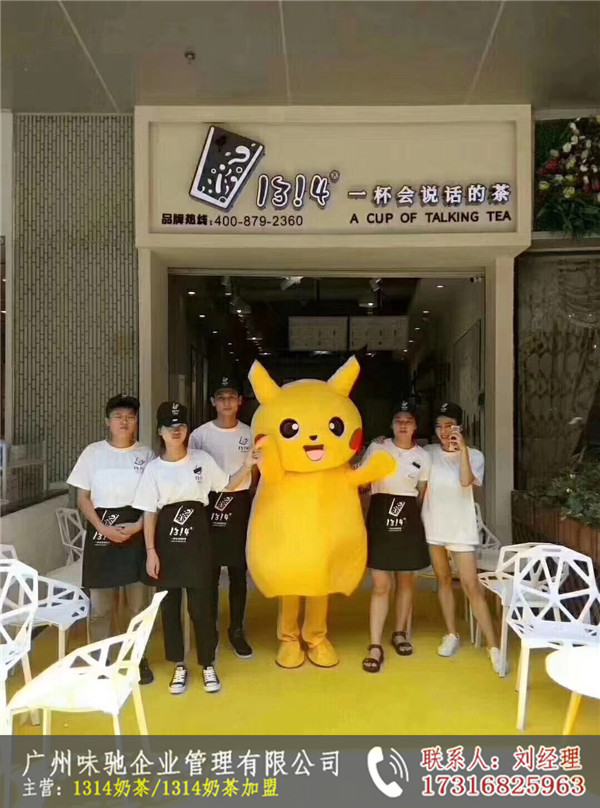 1314奶茶店面-广州味驰餐饮