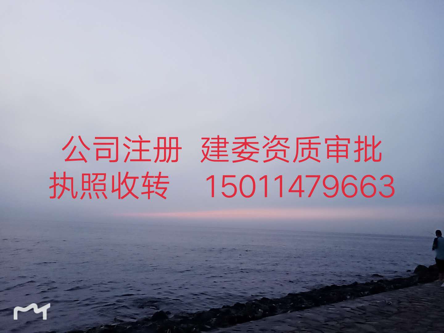 在北京注册外资公司难么审批流程是什么