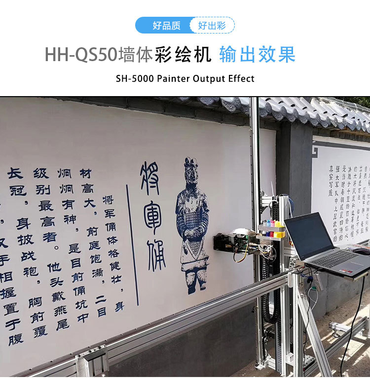 广州室外墙体彩绘机，汉皇多功能墙体彩绘机