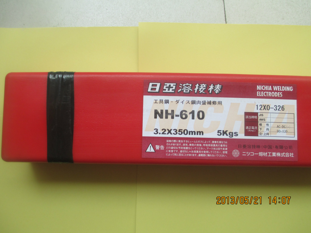 NH10S日亚模具焊条