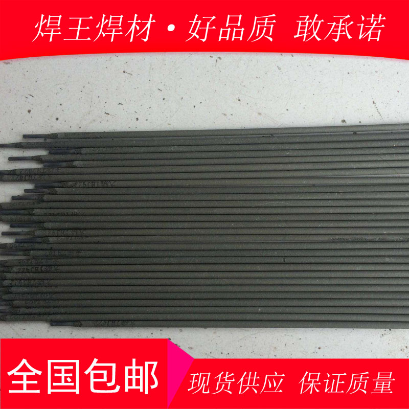 D608耐磨焊条_D608堆焊焊条