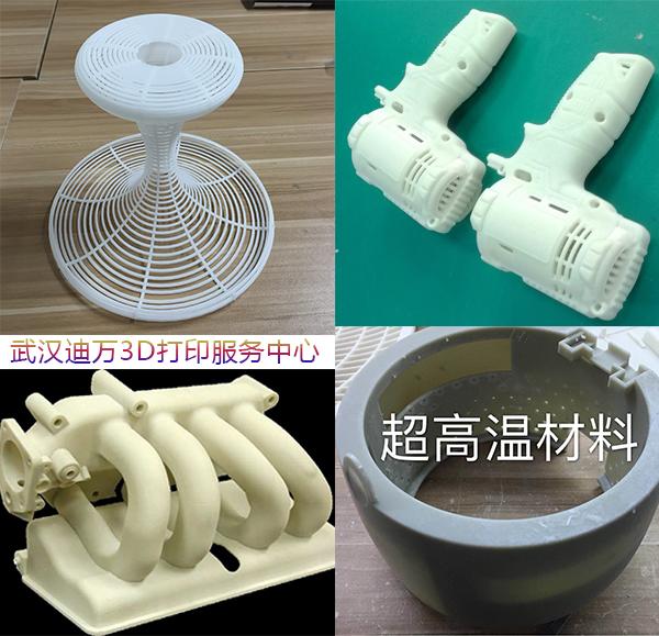 武汉动漫手板模型工业零件3d打印加工中心哪里好？