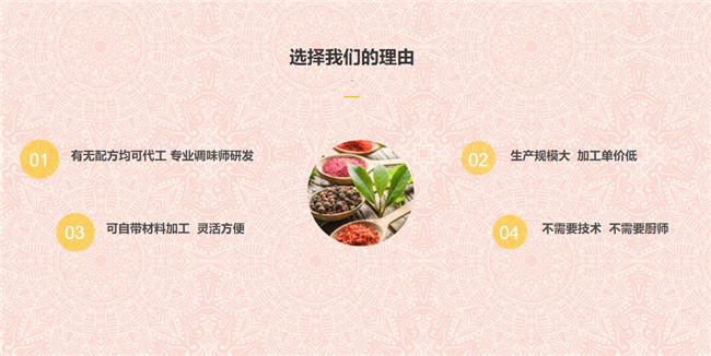 成都火锅底料OEM贴牌，成都重庆串串香底料OEM代工