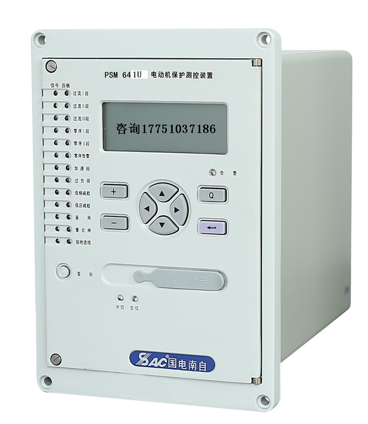 国电南自PSM641U电动机保护测控装置技术说明