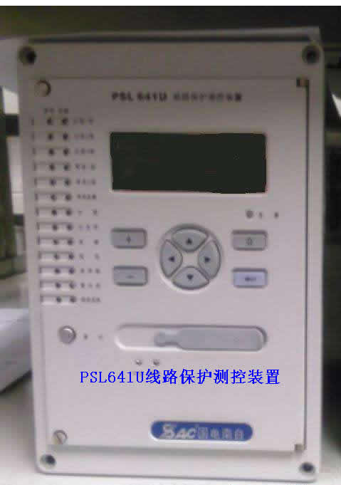 国电南自PSL641U线路保护测控装置技术说明