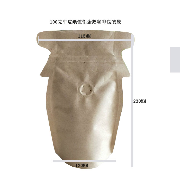 新款参展咖啡样品袋  广州展会咖啡包装袋100克装