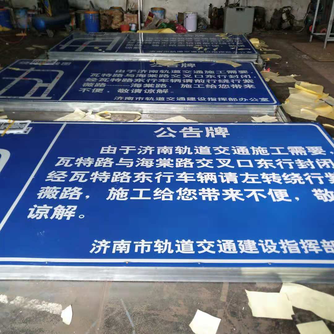 济宁道路反光标志牌厂家，兖州交通施工标识牌制作，汶上道路指示牌加工