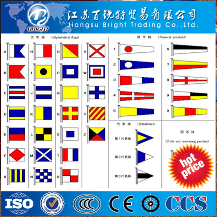 IMPA国际信号旗，IMPA国际信号旗 信号旗 通用语信号旗 国际通用语信号旗