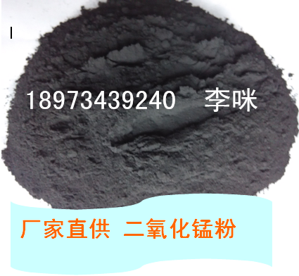 除铁二氧化锰用多少含量的锰粉