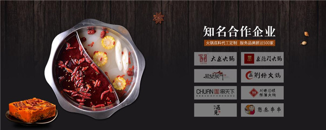 成都麻辣烫串串香底料批发订制-串串香的底料配方