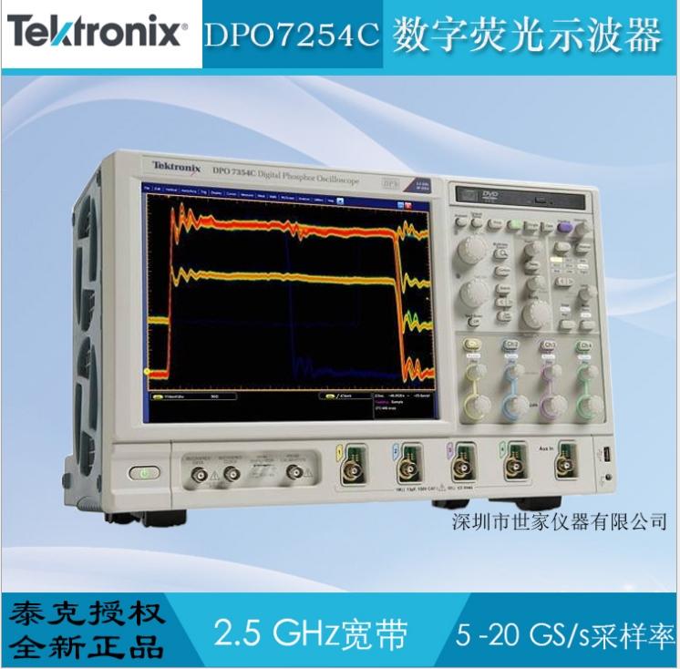 泰克DPO7254C数字荧光示波器价格实惠