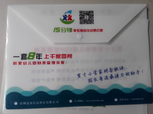 北京广告文件袋 档案袋定制加工