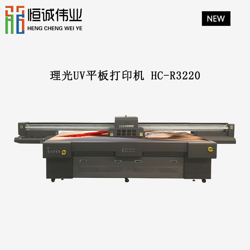 深圳恒诚伟业理光UV平板打印机HC-R3220厂家直销集成墙板彩印设备