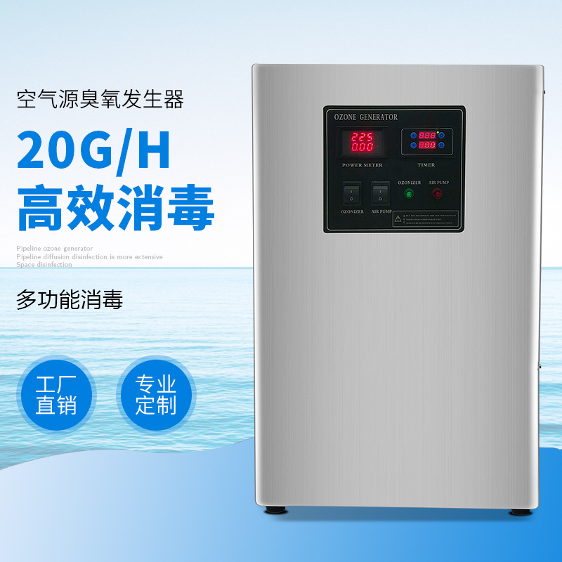 缔诺20g臭氧发生器 化肥除臭 有机肥除臭味 臭氧消毒机