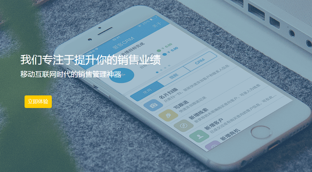 CRM客户管理系统-励销crm