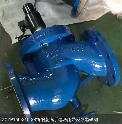 ZCZP型中温电磁阀