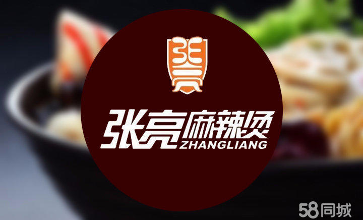 张亮麻辣烫加盟助你开店五步走