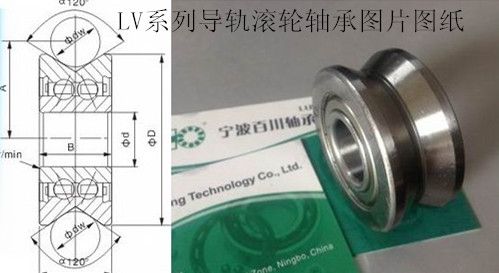 LV204-57ZZ滚动轴承LV204-57-2RS导轨滚轮轴承