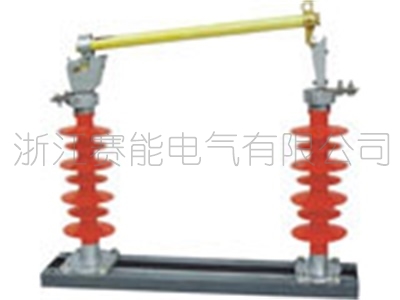 35KV 跌落式熔断器