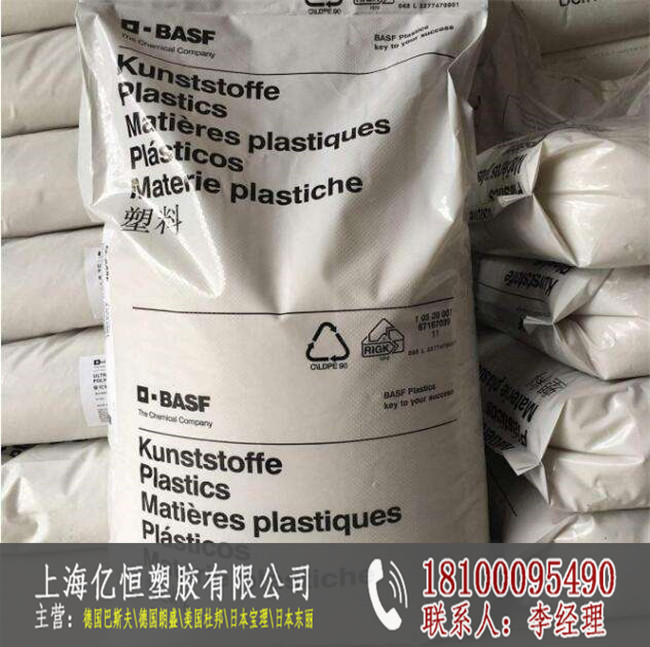 欢迎光临PBT德国巴斯夫B4300G6LS一级总代理商|PBT德国巴斯夫B4300G6LS一级|