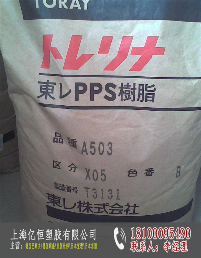 日本东丽PPS515一级|日本东丽PPS515一级总代理商