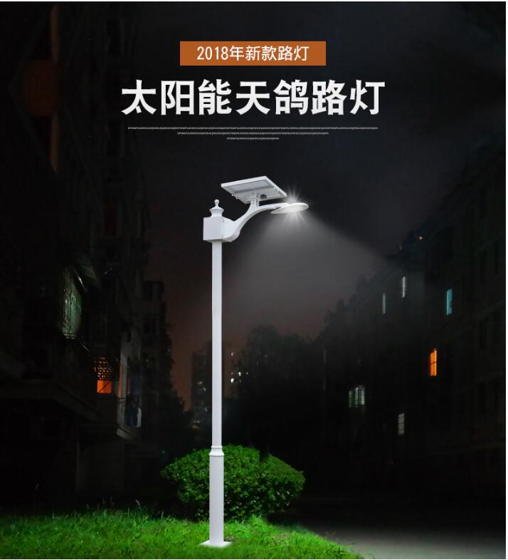 新农村户外一体太阳能路灯 室外防水家用led照明灯具