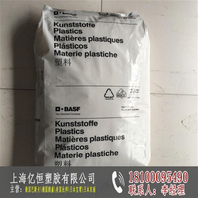 PBT德国巴斯夫B4300G6HR一级|PBT德国巴斯夫B4300G6HR一级总代理商