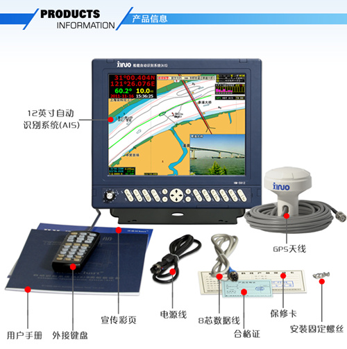 HM5912/GP1202船用ais自动识别系统 新诺科技12英寸避碰识别终端