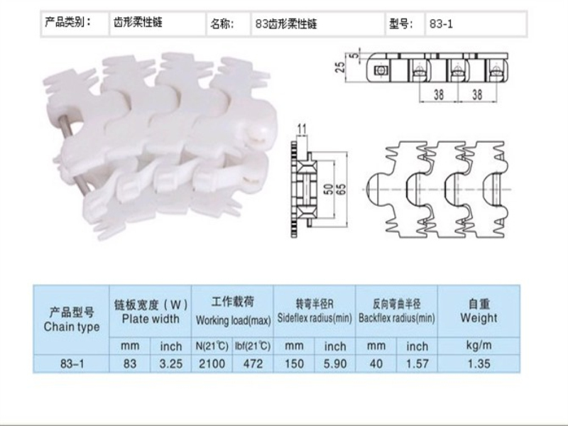 齿形链板销售